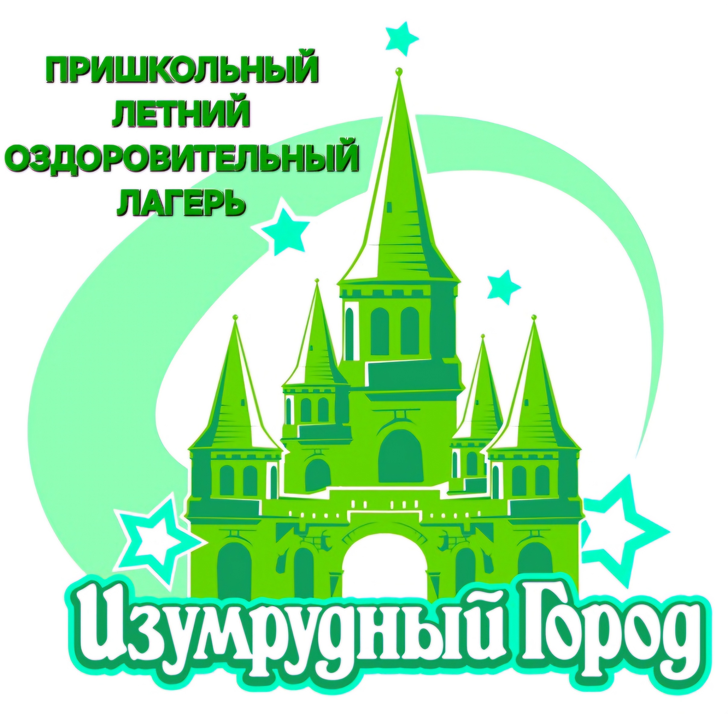 Отдых и оздоровление учащихся.